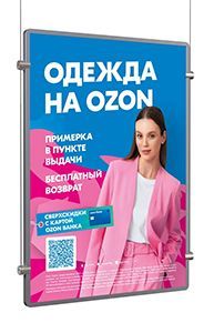 Световая панель  Гласфрейм двусторонняя подвесная А2 в Москве - картинка, изображение, фото